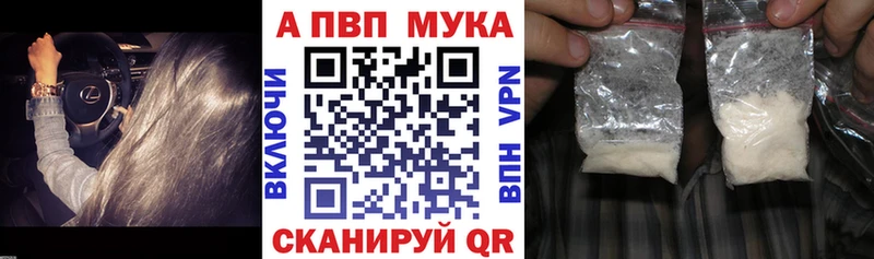 Alfa_PVP кристаллы  Купить закладки  Нововоронеж 