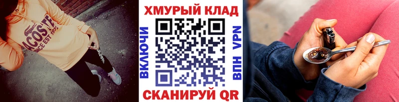 ГЕРОИН гречка  Купить где  Нововоронеж 