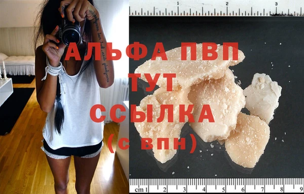 ALPHA PVP Краснотурьинск