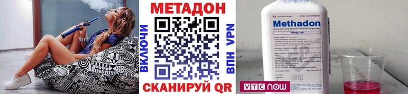 Метадон VHQ  Купить где  Нововоронеж 